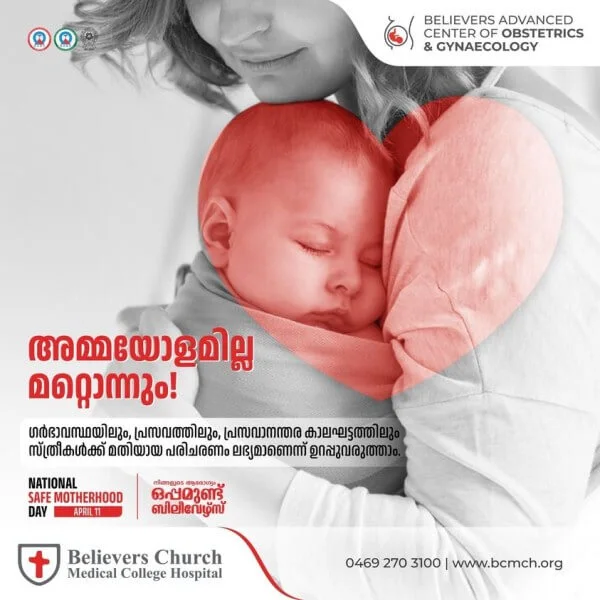 National Safe Motherhood Day Image