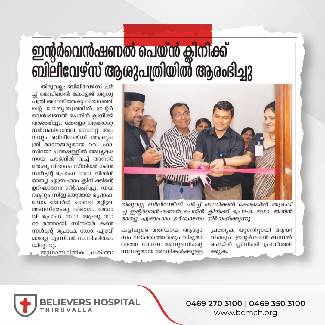 The Interventional Pain Clinic