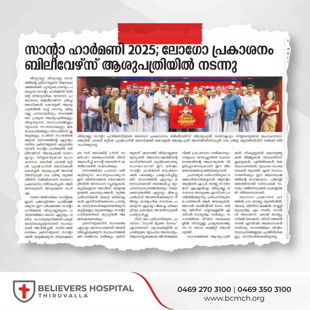 SANTA HARMONY 2025” LOGO UNVEILED!!