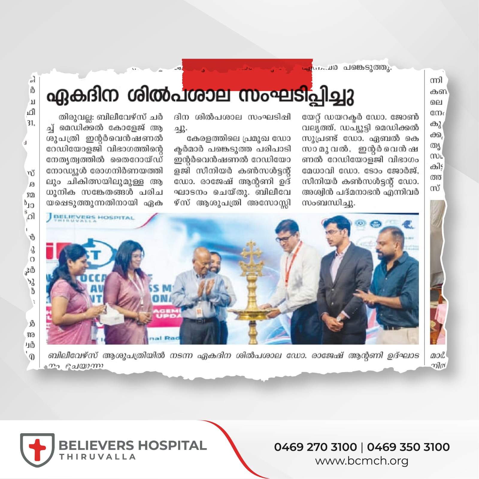 Thyroid Nodule Management : Current Concepts & Updates One-Day CME & Workshop