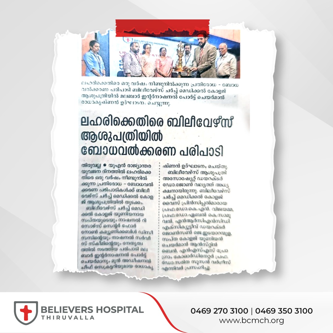 Awareness program against drug addiction at Believers Hospital 