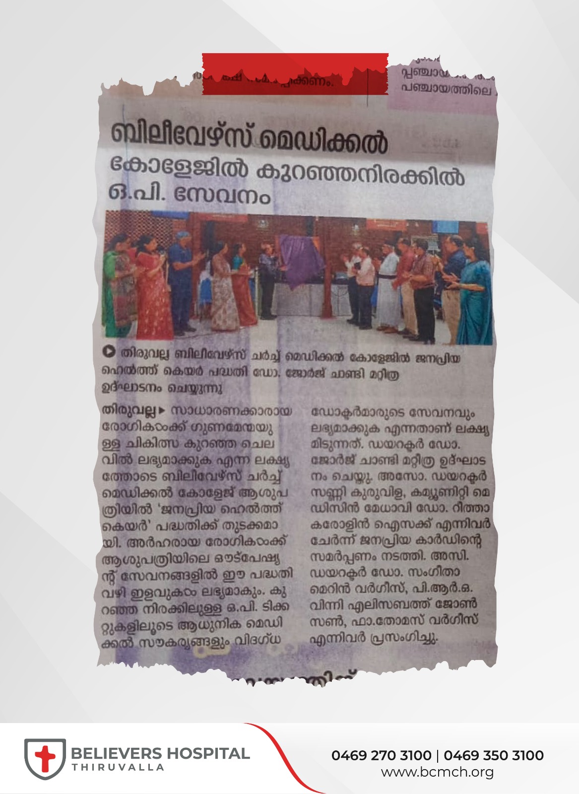 Believers Medical College Hospital Launches 'Janapriya Health Care' Scheme