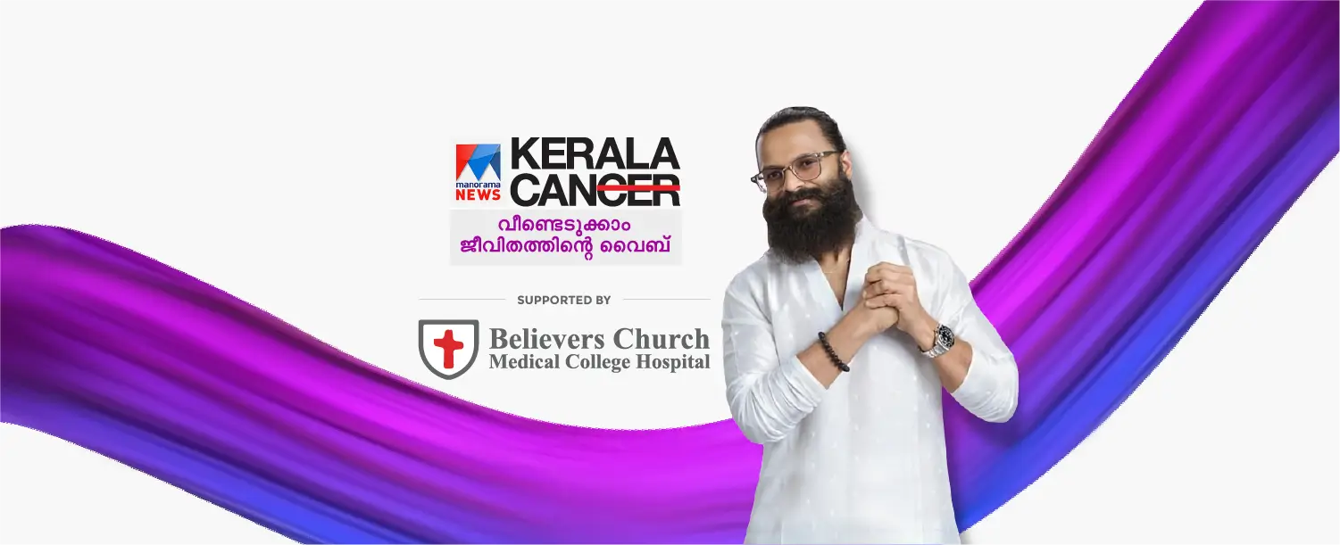 Kerala Can 2024