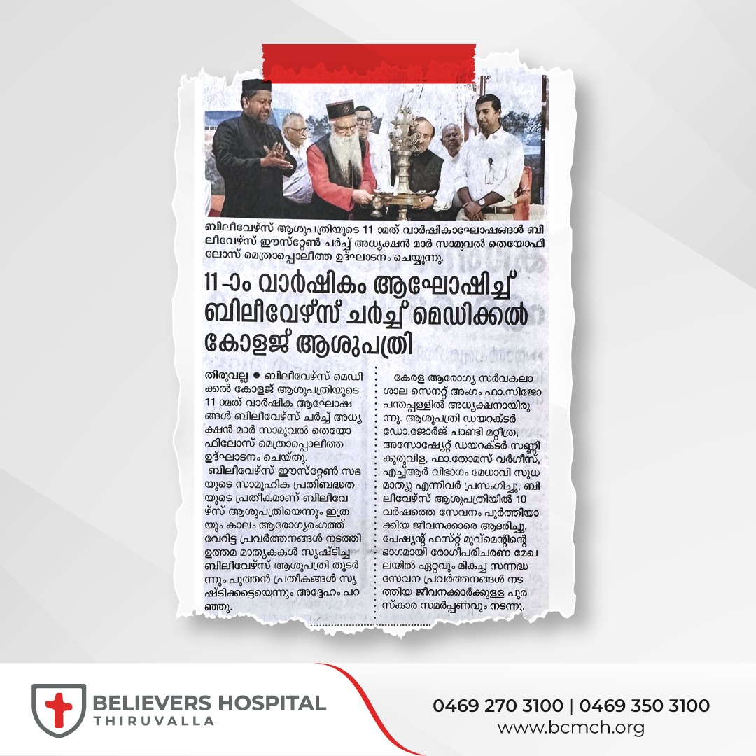 Believers Hospital Celebrates 11 Years of Compassionate Care