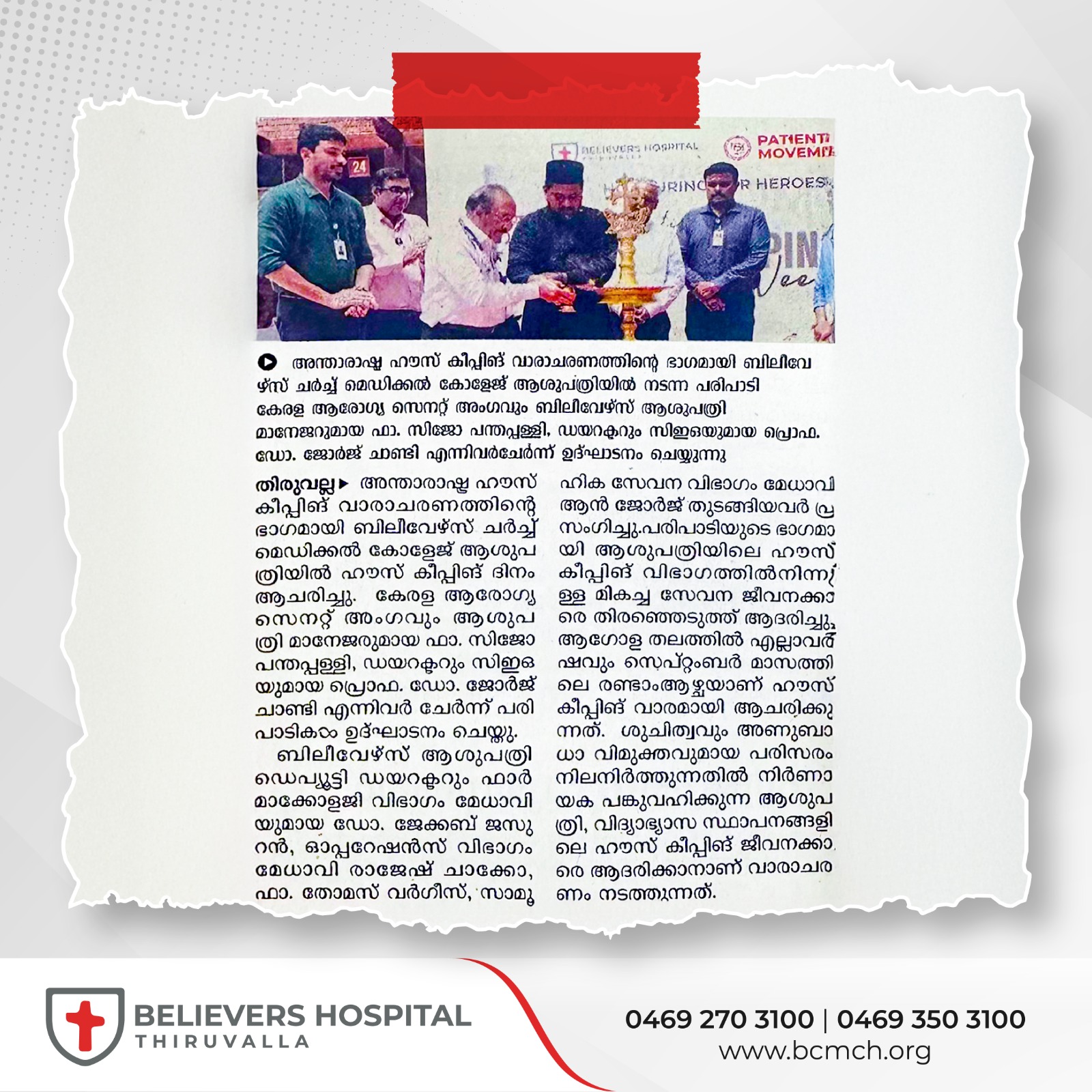 Believers Hospital celebrated International Housekeeping Week