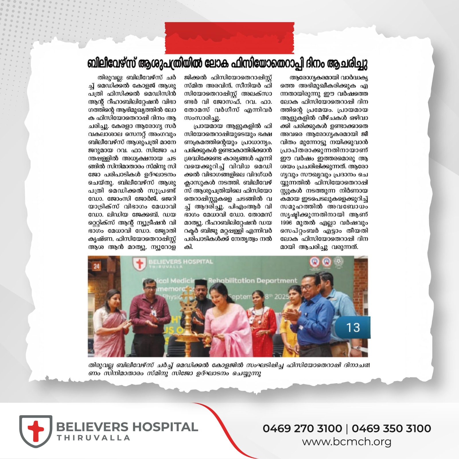 World Physiotherapy Day Celebrated at Believers Hospital