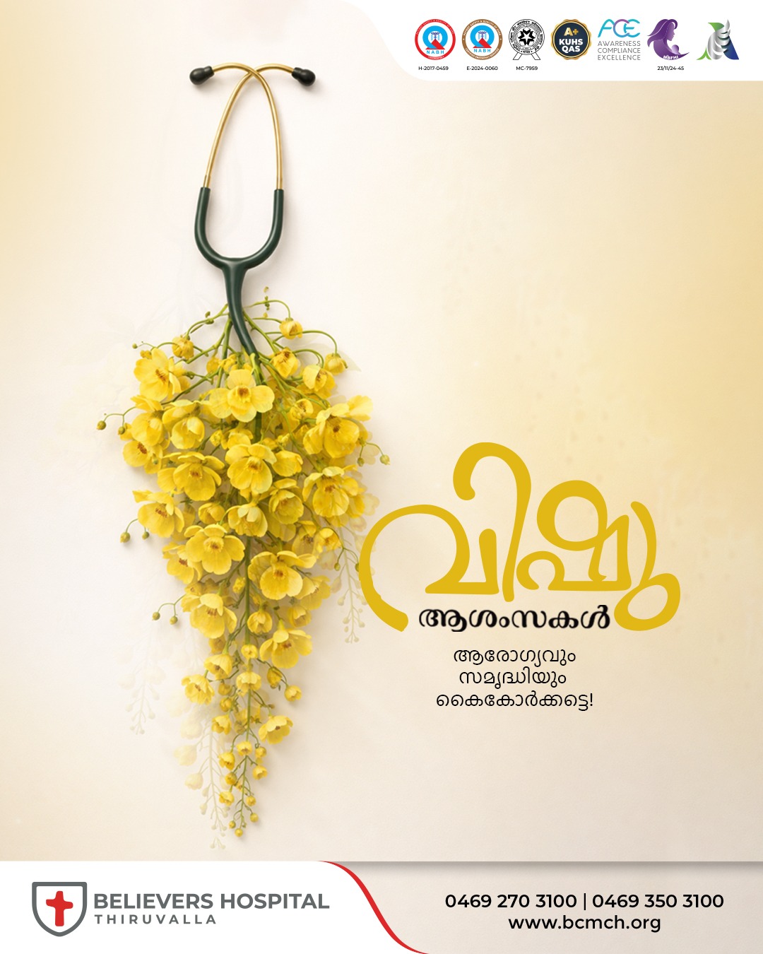 Happy Vishu