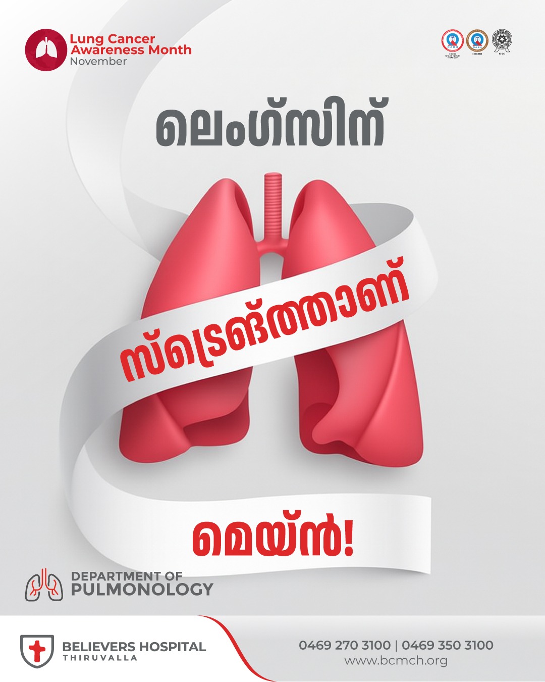 Lung Cancer Awareness Month