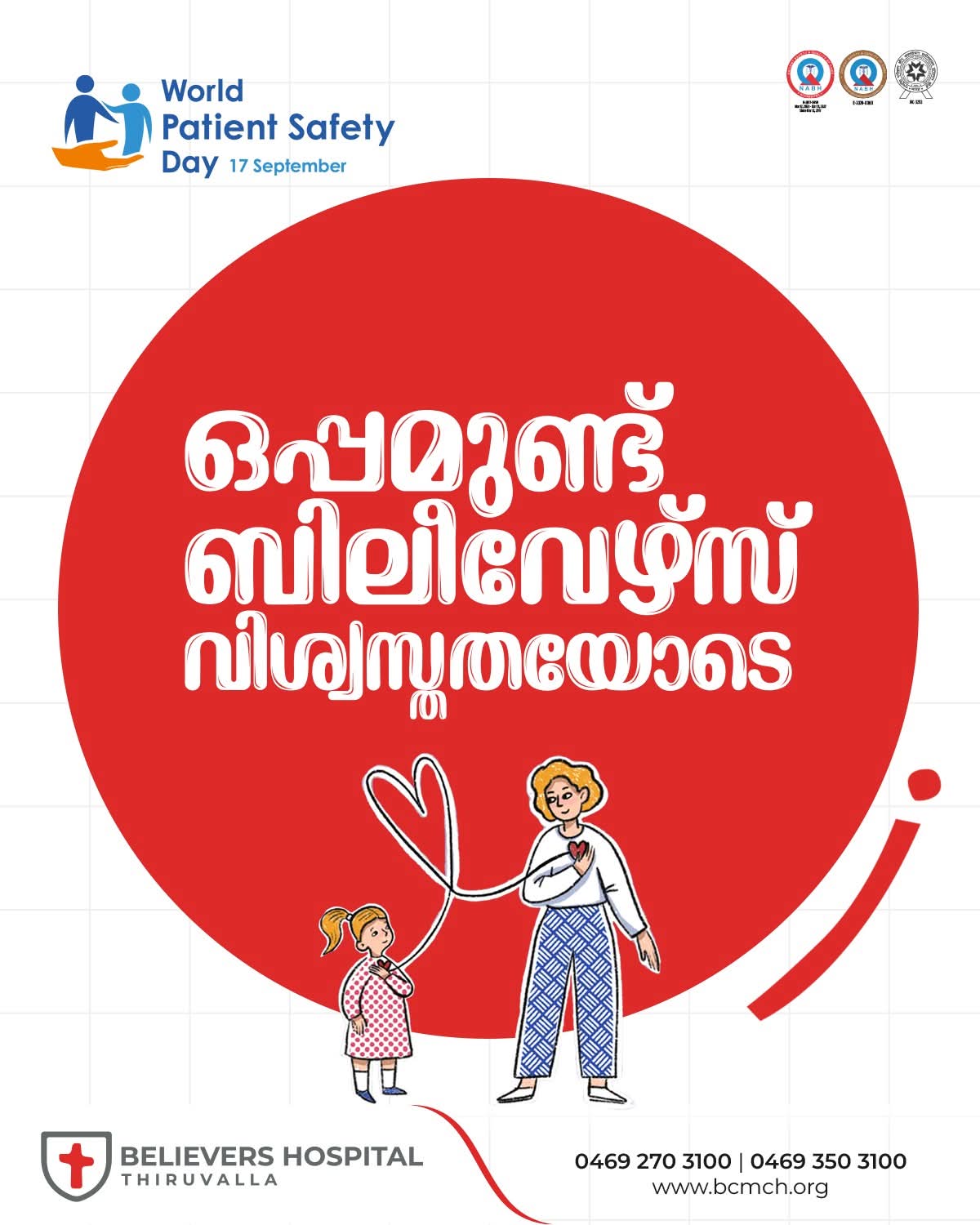 Patient Safety Day
