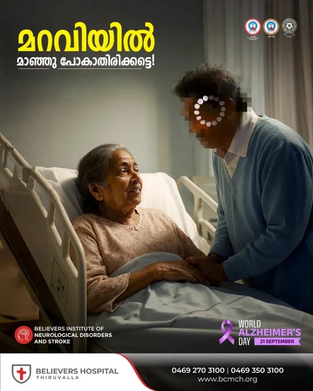 World Alzheimer's Day