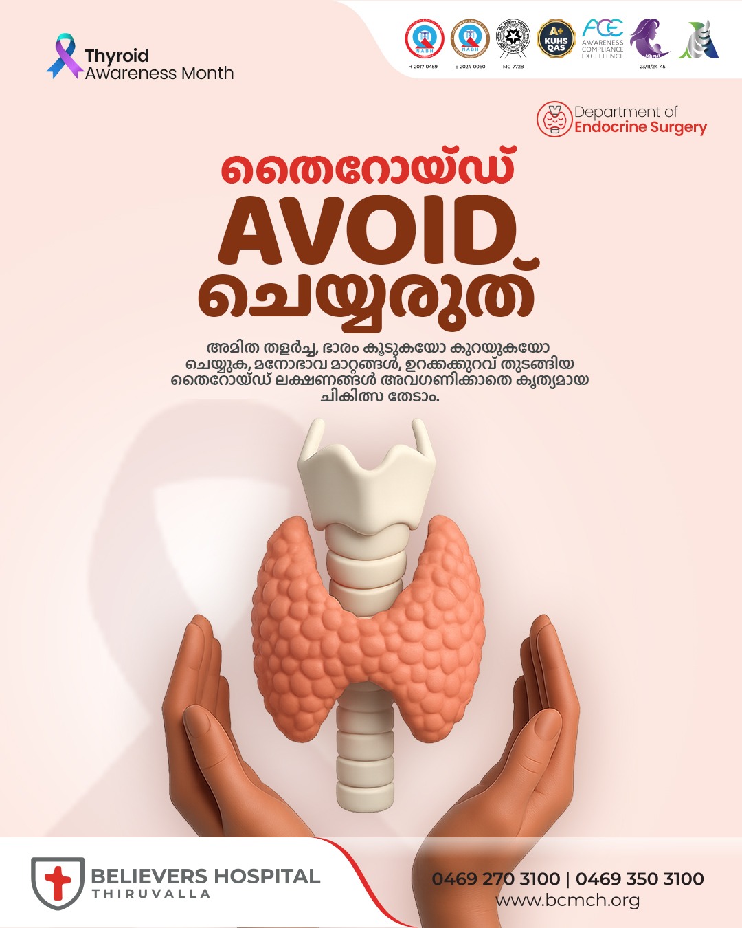 THYROID AWARENESS MONTH