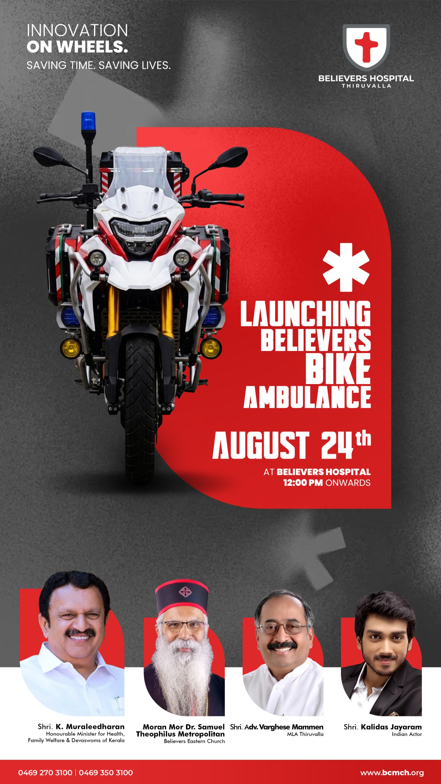 Believers launches World's first Augmented Reality-enabled 5G Bike Ambulance 